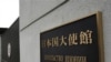 Japan Recalls Ambassador From Russia in Island Dispute