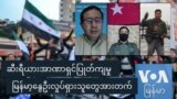 ဆီးရီယားအာဏာရှင်ပြုတ်ကျမှု မြန်မာ့နွေဦးလှုပ်ရှားသူတွေအားတက်

