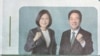 慶祝蔡英文就職 10個台裔美國人團體呼籲美國正式承認台灣