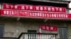 为生命尊严呐喊的人权艺术家王鹏