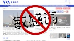 網絡熱詞“人礦”遭當局封殺 淪為政權工具百姓無奈