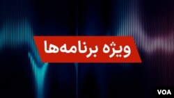 Iran in Focus