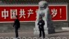 中國公佈保密法實施條例 提高透明度還是限制知情權？