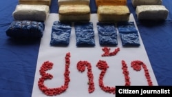 lao-yaba-seized-2016