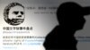 “中国文字狱事件盘点”账号推主（合成图）