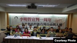 台灣各界民主活動人士11月28日在台北紀念李明哲案宣判一周年（台灣人權促進會提供）