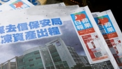 壹傳媒資產被凍結 蘋果面臨停刊 報禁時代或降臨香港