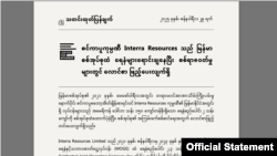 Justice for Myanmar အဖွဲ့ရဲ့ စင်ကာပူရေနံကုမ္ပဏီက မြန်မာစစ်အစိုးရနဲ့ စီးပွါးရေးပူးပေါင်းဆောင်ရွက်နေကြောင်းအစီရင်ခံစာ။ (Crd: Justice for Myanmar Report Screenshot)