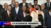 G20特习会各有立场，谁能强硬到底？