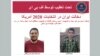 پاداش ۱۰ میلیون دلاری آمریکا برای دریافت اطلاعات درباره دو عامل سایبری حکومت ایران