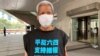 78歲的香港社運老將古思堯去年底向傳媒及選舉主任預告，將會抬”棺材”抗議區議會選舉不公，被控"企圖煽動"罪名成立，判監禁9個月。（美國之音湯惠芸）