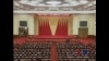 海外民运人士：三中全会无新意 共产党终究要死