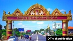စစ်ကိုင်းတိုင်း