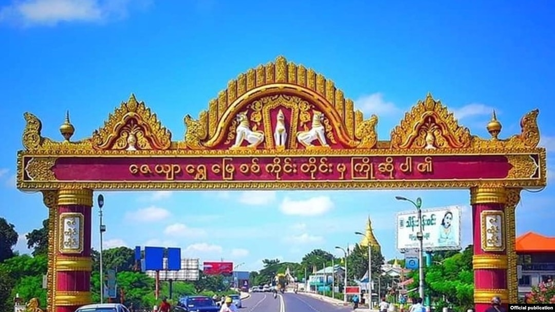 စစ်ကိုင်းတိုင်း