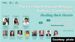‘탈북민 작가 강연회:마음을 치유하다’ 포스터.