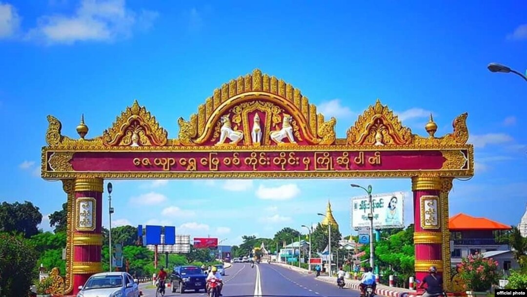 Sagaing / Sagine စစ်ကိုင်း