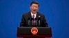 Chinese President Xi Jinping speaks during a news conference at the end of the Belt and Road Forum at the Yanqi Lake International Conference Center, north of Beijing, May 15, 2017. 