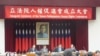 台灣立法院成立跨黨派人權促進會 關注香港新疆西藏人權狀況