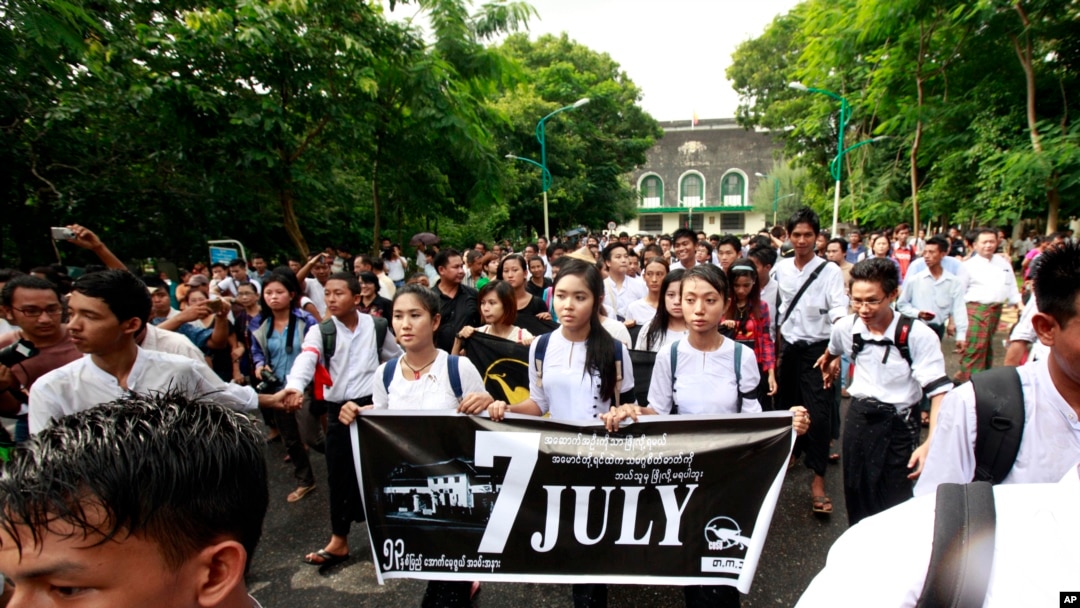 7 July အရေးအခင်း အထိမ်းအမှတ် ချီတက်ဆန္ဒပြပွဲ (ယခင်ပုံဟောင်း)