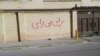 بیانیه ده‌ها فعال داخل و خارج ایران درباره تحریم انتخابات: به این «صحنه‌آرایی» تن نمی‌دهیم