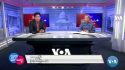 ဗွီအိုအေမြန်မာပိုင်းနံနက်ခင်း(နိုဝင်ဘာ ၂၁၊၂၀၂၃)
