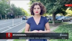 ვაშინგტონში ლექსო ლაშქარავას გარდაცვალებას ეხმიანებიან და პრემიერის ქმედებას "ამაზრზენს" უწოდებენ