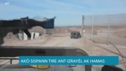 Kisa k nan Akò Sispann Tire Izrayèl ak Hamas la? 
