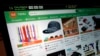 Lindungi Pedagang Kecil, Pemerintah Minta Apple, Google Blokir Dua Aplikasi China