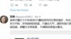 披露沙士真相的中國退休軍醫蔣彥永與外界失聯