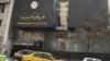 گزارش یک نهاد حقوق بشری از موج تازه سرکوب و تهدید وکلا در ایران