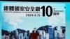 北京称香港要“守牢国家安全的底线”