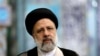 ابراهیم رئیسی