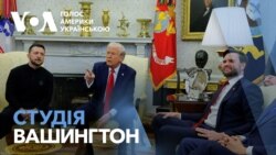Студія Вашингтон. Зеленський достроково покинув Білий дім без угоди – перші реакції