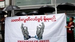 NLD အစိုးရ နဲ့ တရားဥပဒေစိုးမိုးရေး
