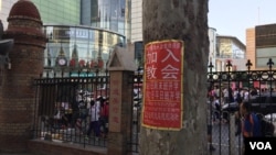 屬於中國官方天主教愛國會系統的天津西開總堂在庭院貼出的招收新教徒的學習班通知，院外是喧囂的商業區。 （資料照）