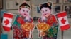 2010年2月18日，加拿大的不列顛哥倫比亞省的溫哥華，在中國城一座商業大樓的入口處，有加拿大國旗和華人慶祝農曆新年的招財進寶童男童女畫像。