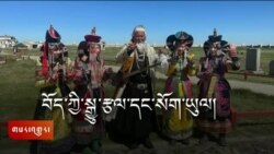 བོད་ཀྱི་སྒྱུ་རྩལ་བ་ཞིག་གི་སོག་ཡུལ་གྱི་འགྲུལ་བཞུད། 