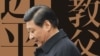 余杰新作《中國教父習近平》在香港出版