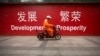 貿易戰拖累中國經濟 5月PMI指數跌落榮枯線以下