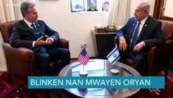  Blinken Tounen nan Mwayen Oryan an pou Eseye Re-Bay Diskisyon Seselfe yo Jarèt