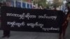 စစ်အာဏာသိမ်းမှု ၁၀ လပြည့် အမျိုးသမီးဆန္ဒပြလှုပ်ရှားမှု( ကလေးမြို့၊ ဒီဇင်ဘာ ၁၊ ၂၀၂၁)