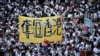 时事看台(任敬扬)：华盛顿“反送中大游行”