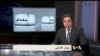 برنامه صفحه آخر؛ کاندیدای ریاست جمهوری ایران: «سردار قالیباف»