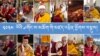 The Dalai Lama engagements in 2024
