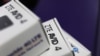 US Won't Lift Ban on Chinese Telecom ZTE Until $1B Fine Paid