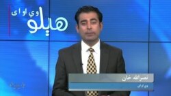 هېلو وي او اې په ټي وي