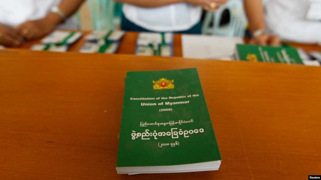 မြန်မာနိုင်ငံ ဖွဲ့စည်းပုံအခြေခံဥပဒေစာအုပ်