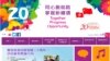 香港人多數支持一國兩制但指回歸後變差
