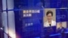 香港電台播放的介紹香港選舉委員會的節目。
