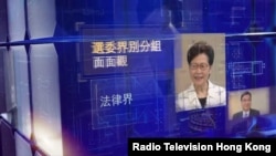 香港電台播放的介紹香港選舉委員會的節目。
